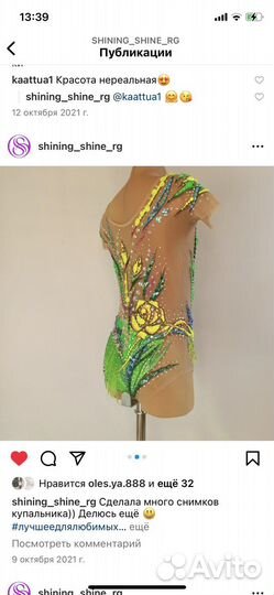 Купальник для художественной гимнастики 122 134