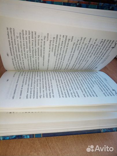 Робин Хобб. Корабль судьбы. Книга 2. 2005г