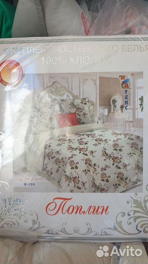 Постельное белье поплин семейное хлопок