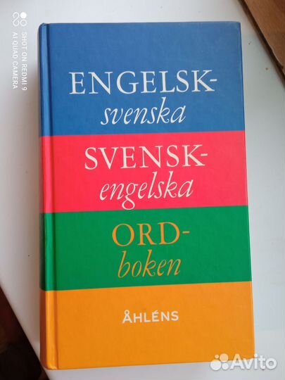 Шведско-английский Словарь