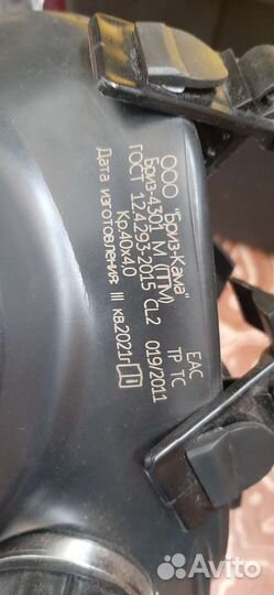 Противогаз Бриз 4301