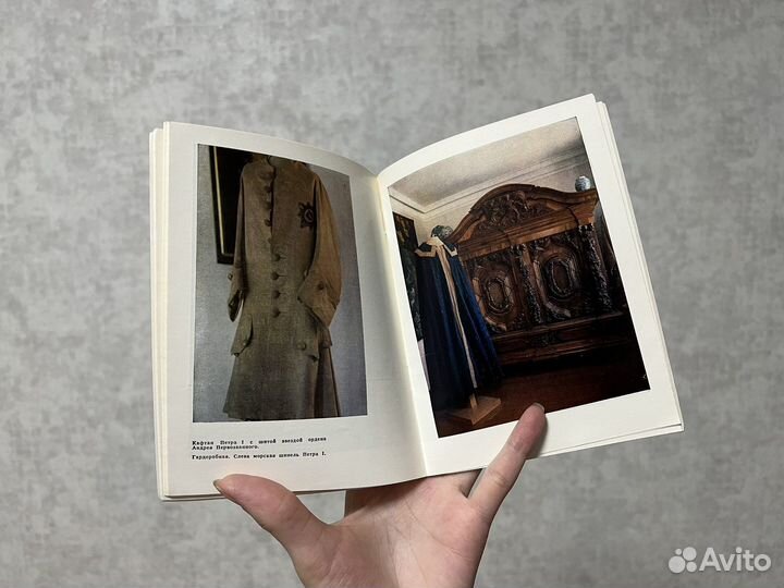 СССР Петродворец Марли Эрмитаж