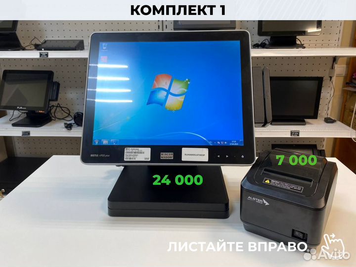 Pos терминал + принтер чеков для летней веранды