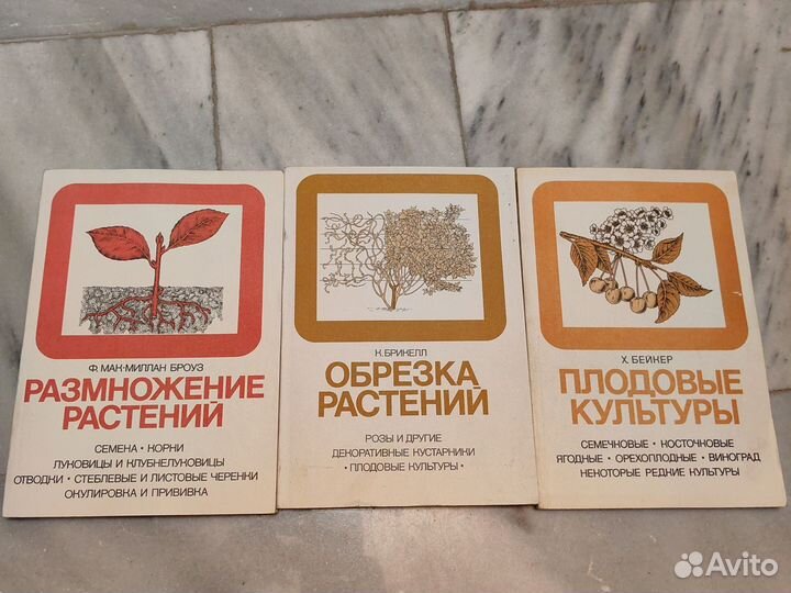 Книги про растения