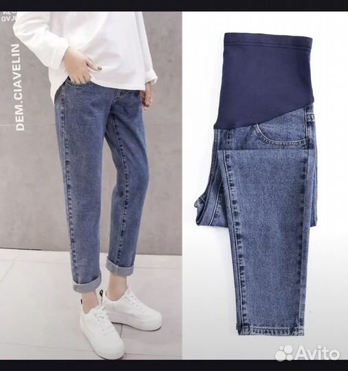 Джинсы для беременных 44
