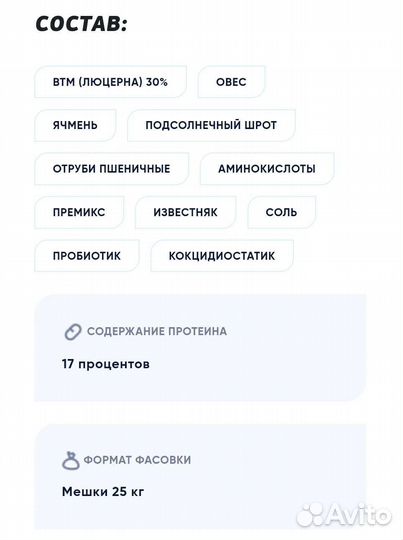 Комбикорм для кроликов Экокорм (Вкуснотеево)