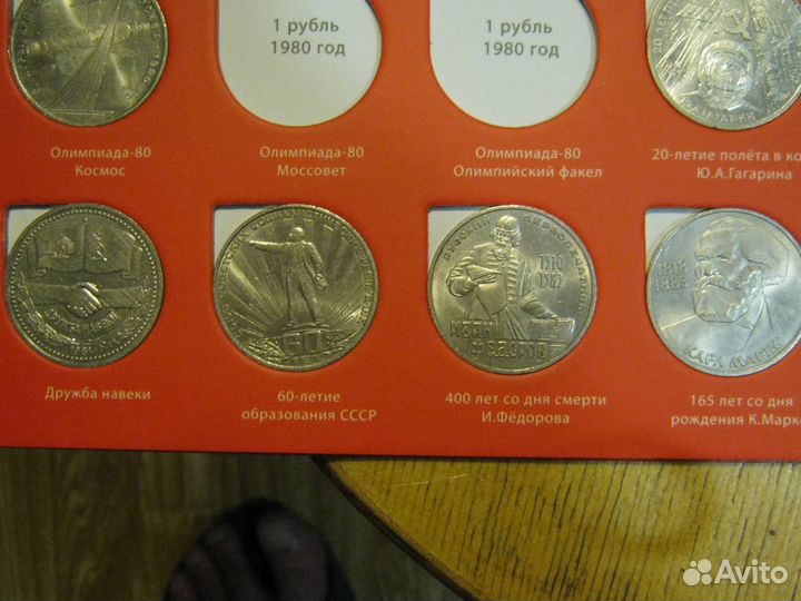 Юбилейные рубли СССР