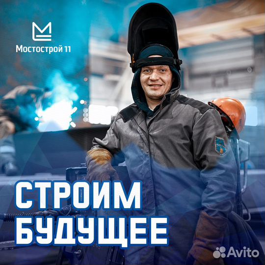 Электросварщик (автомат/полуавтомат/газосварщик)