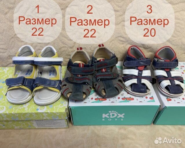 Детская обувь