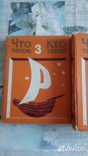 Энциклопедия СССР. Что такое, кто такой