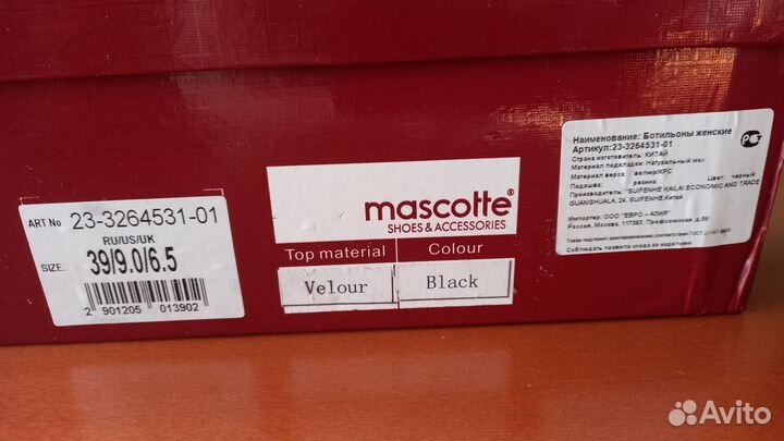 Ботильоны зимние