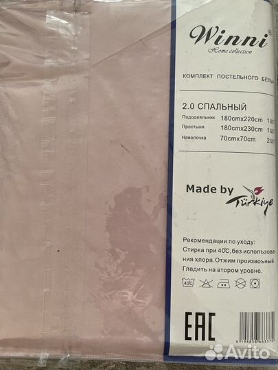 Постельное белье