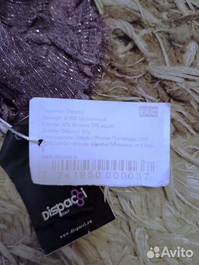 Палантин фиолетового цвета с люрексом