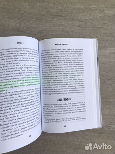 Осознанный выбор