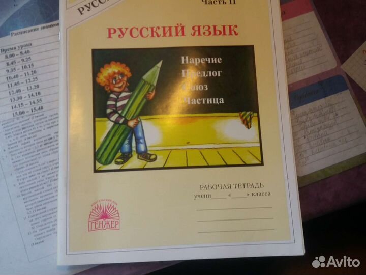 Учебники и пособия 7 класс