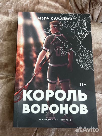 Трилогия «Все ради игры»