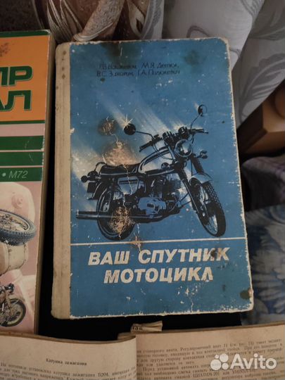 Книги по ремонту советских мотоциклов