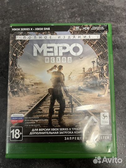 Metro exodus xbox