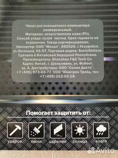 Универсальный чехол для планшета 7