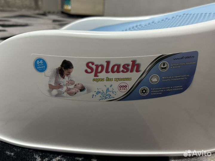 Горка для купания