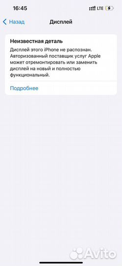 iPhone 13, 256 ГБ