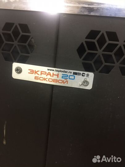 Экран боковой 20 Теплодар б/у