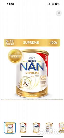 Нан супреме