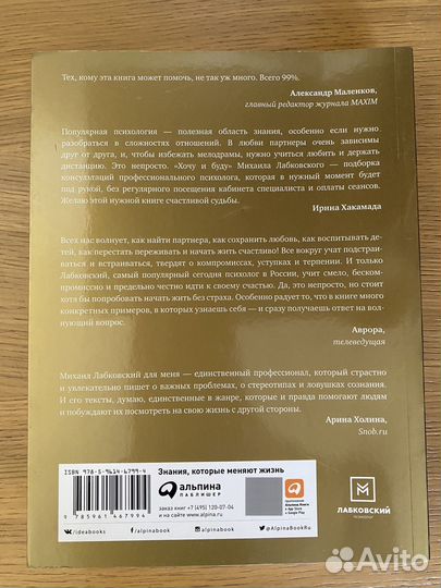 Книга Михаил Лобковский Хочу и буду