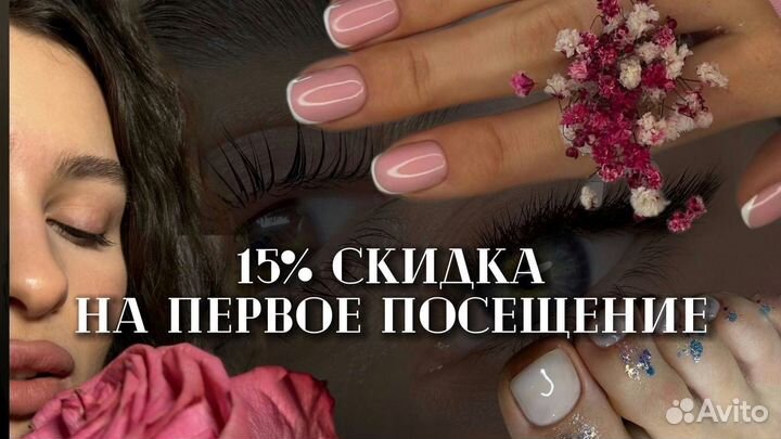 Маникюр, педикюр, брови, наращивание ресниц