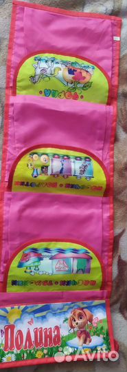 Карман для детского сада