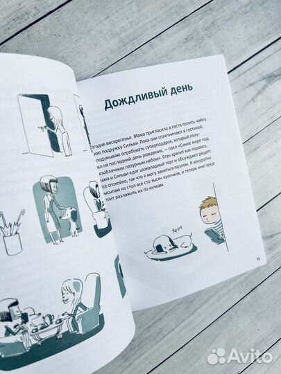 Брысь или Невыносимый месье Стан