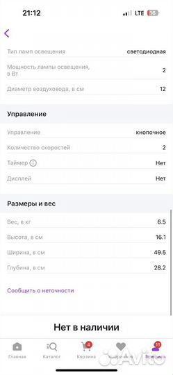 Вытяжка встраиваемая weissgauff черная,50см