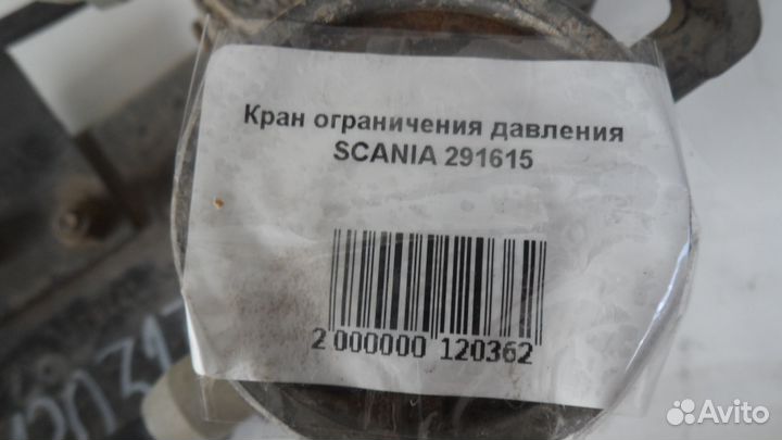 Кран ограничения давления scania 291615
