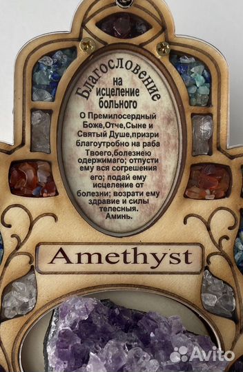 Оберег (благословение) для дома