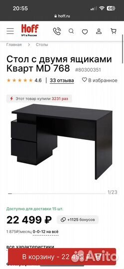 Компьютерный стол черный с двумя ящиками