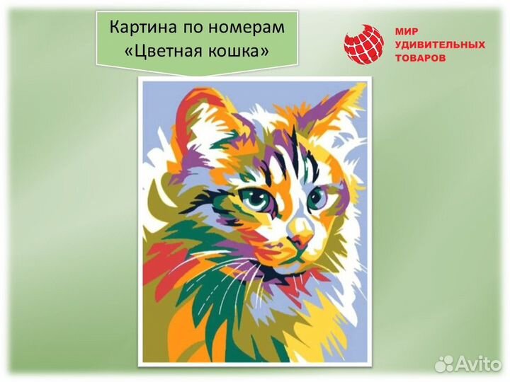 Картина по номерам