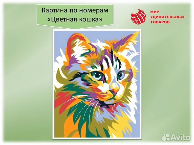 Картина по номерам
