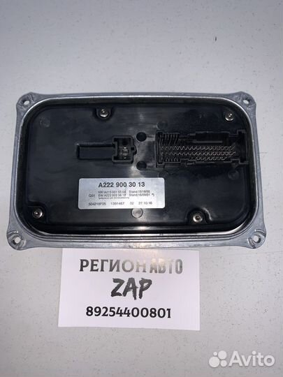 Блок управления светодиодной фары A2229003013