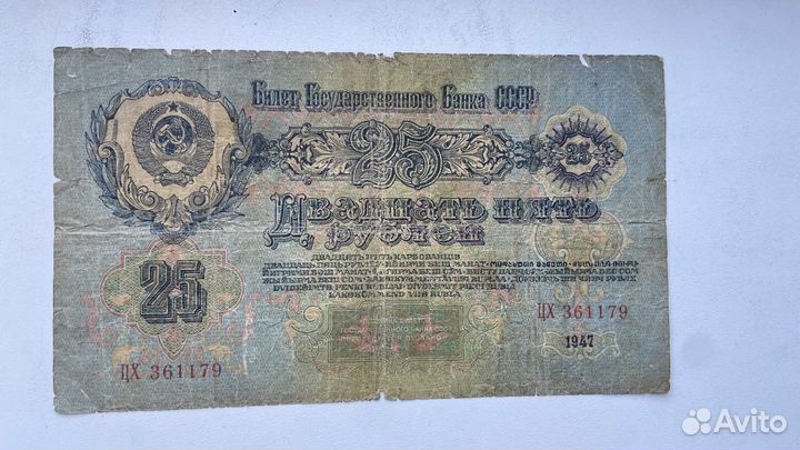 Банкноты ссср1947г