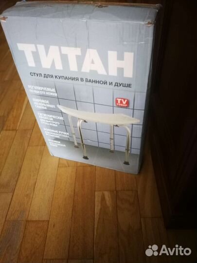 Стульчик для ванны