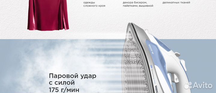 Утюг Redmond RI-C291/278/277 2200Вт Новый Гарантия