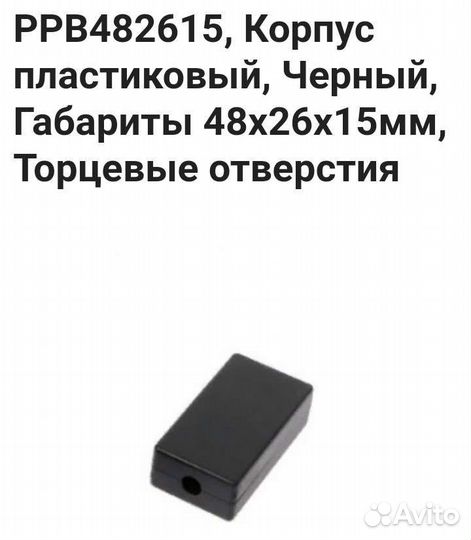 Корпуса для рэа, Ардуино проектов