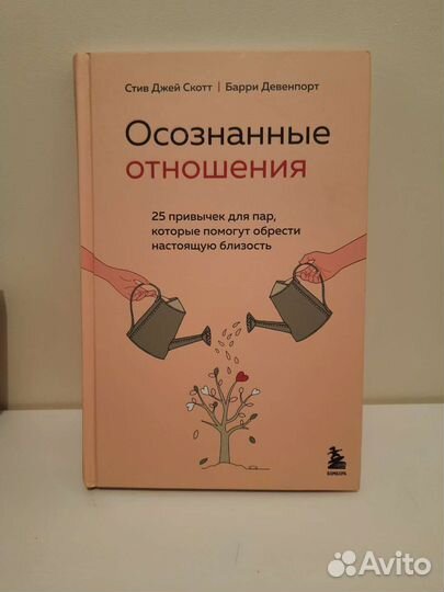 Книги психология