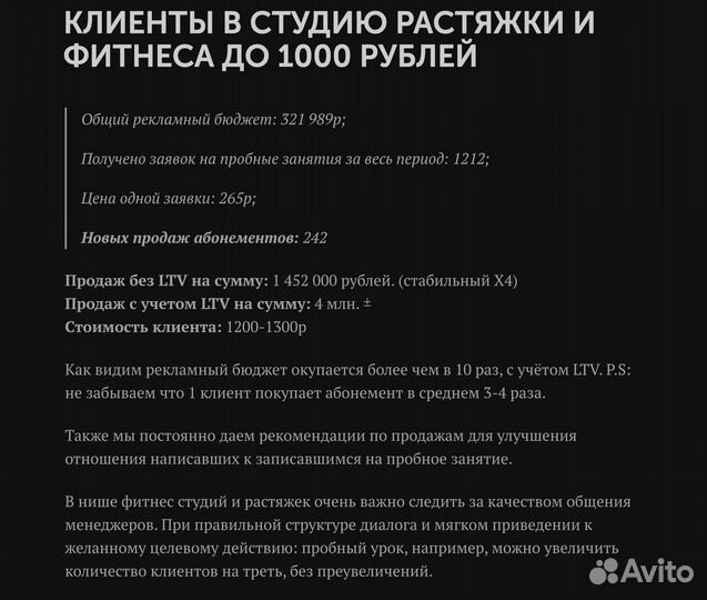 Таргетированная реклама вконтакте