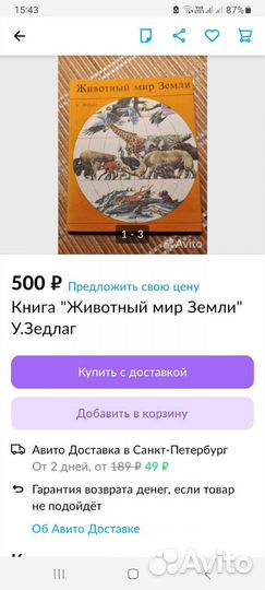 Книги о животных СССР и современные,цена за все