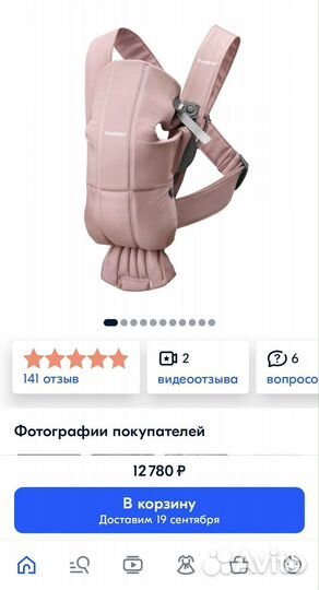 Рюкзак переноска кенгуру babybjorn