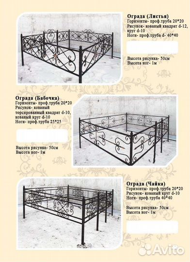 Ограды на кладбище