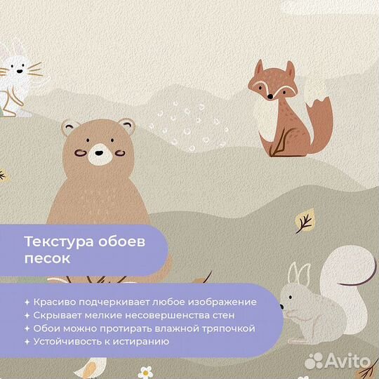 Детские фотообои 