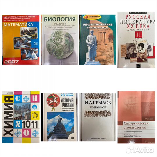 Учебники и книги