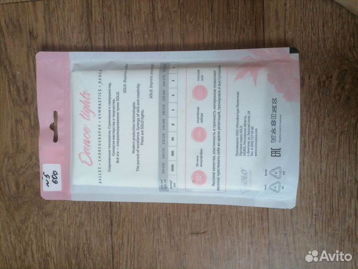 Балетное трико белое solo, размер 3